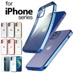 ショッピングiphone12 ケース iphone13 iphone12 ケース メッキ カメラ保護 耐衝撃 クリアケース カバー se3 se2  ケース レンズ保 iPhone11 7 8 カメラ レンズ おしゃれ かわいい 女子