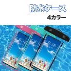 防水スマホケース 防水カバー 防水 防塵 耐衝撃 水に浮く 防水ケース 指紋認証  IPX8 防水最高レベル iPhone12 mini iPhone12 Pro ケース