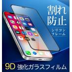 【単品購入不可】ガラスフィルム iphone13 iphone12 iPhone11 指紋防止　強化ガラス保護フィルム スマホケースとセット購入限定