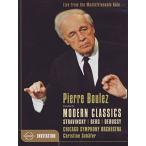 Pierre Boulez Modern Classics [DVD]