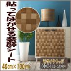 DECO SHEET.... ... оборудование орнамент сиденье 40cm×100cmmo The ik дерево рисунок DEC-08 BR* Brown 