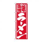  нобори 503 ramen 