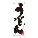  нобори 3383 udon 