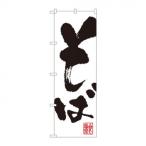  нобори 3382 соба 