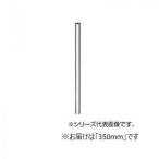 SANEItsuba есть маленький рейс прямая труба V90J-64-350