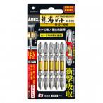 a шея табурет ANEX дракон . bit обе голова 5 шт. комплект +2x65 25892