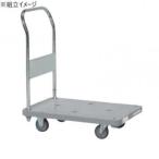 【メーカー直送品・代引不可】 サカエ 樹脂ハンドカー 取手固定式 標準キャスター 720×465×836mm SHN-10K
