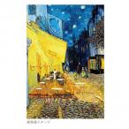 ビバリージグソーパズル夜のカフェテ...