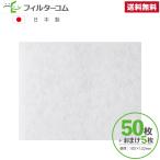 105×122(50 листов + дополнение 5 листов ) Panasonic FY-FB1210|FFV2510158 соответствует товар ... фильтр ... фильтр 24 час .. фильтр 