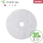 φ143 внутренний диаметр .17(35 листов ) Unic s(UNIX) KRP150 соответствует товар ... фильтр ... фильтр 24 час .. фильтр 