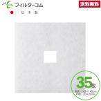 145×145 внутренний диаметр .20(35 листов ) высота . промышленность F-100KRFB|KRFB-100F соответствует товар ... фильтр ... фильтр 24 час .. фильтр 