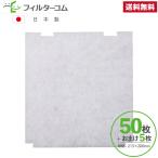 215×200（50枚＋おまけ5枚）BIG(建友) HDK-150／HP150対応品 メルコエアテック AT-150QEF4-BL／AT-175QEF4-BL他 三菱電機 P-18QDF2 対応品 互換フィルター