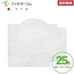 163×190 необычность форма (25 листов ) Япония s чай bell LA60A|LA60U соответствует товар сменный фильтр ... фильтр ... фильтр 24 час .. фильтр 