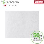 210×257(50 листов + дополнение 5 листов ) восток pre способ ..R50*R70 DH1-211|TVU-80SE|TVU-100SE|TVU-110SE|TVU-80SE-2|TVU-110SE-2 на открытом воздухе фильтр соответствует товар сменный фильтр 