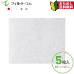  восток pre способ ..R50*R70 DH1-211|TVU-80SE|TVU-100SE|TVU-110SE|TVU-80SE-2|TVU-110SE-2 соответствует товар сменный фильтр 210×257(5 листов входит )[ бесплатная доставка ]