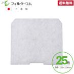 250×224(25枚) BIG(建友) AT150QEF2-HC メルコエアテック AT-150QEF3-BL／AT-175QEF3-BL 三菱 P-18QDF 東芝 F-20AKM／DV-20AKMF 対応互換フィルター