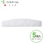 35×168 необычность форма (5 листов входит )na старт (NASTA)kyo-wana старт KS-FK8890|KS-8890po let S соответствует товар ... фильтр ... фильтр 24 час .. фильтр 