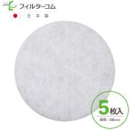 φ88（5枚入）グッドマン GMS-100 マーベックス 室内排気口／澄家Eco／澄家EcoS／澄家DC／澄家DC-S