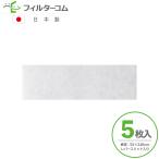 92×346(5 листов входит ) рычаг для разрез ввод Sekisui высокий mEJM022S..galali для фильтр соответствует товар ... фильтр ... фильтр 24 час .. фильтр 