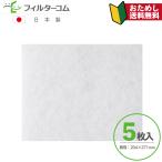 LIXIL WSWZ854| eko воздушный 90 соответствует товар 204×271(5 листов входит )[ пробный товар | бесплатная доставка ] сменный фильтр ... фильтр ... фильтр 