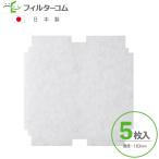 φ183 необычность форма (5 листов входит )MAX( Max ) VGK150SBF|VGK150SBDF|VGK150SDF|SGP150SF|JD90945|SBF150 соответствует товар ... фильтр ... фильтр 