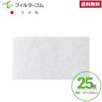 167×260(25 листов )na старт (NASTA)kyo-wana старт VTE100|KS-VTE100F соответствует товар ... фильтр ... фильтр 24 час .. фильтр 