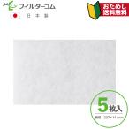  Япония s чай bell LWZ-170|LWZ-170Plus|LWZ-270|LWZ-270Plus|LWZ-170JE соответствует товар 237×414(5 листов входит ) сменный фильтр [ пробный бесплатная доставка ]