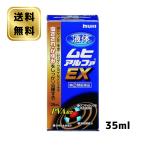 [ no. (2) вид фармацевтический препарат ] Ikeda ... жидкий mhi Alpha EX 35ml