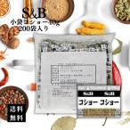 S&B маленький пакет ko шоу 40g 0.2g×200 штук входит 