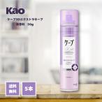 花王 ヘアスプレー ケープ 3Dエクストラキープ 無香料 50g×5個 Kao キープ 携帯 便利 髪 スプレー 整髪料 ヘアスタイル 前髪 長時間持続 セット まとめ買い
