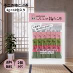  не 2 еда не 2. слива ламинария чай 2g×10. входить ×2 пакет слива палочка простой простой Cafe in отсутствует кулинария суп .. суп солености tsukemono макароны приправа кастрюля .. тест комплект массовая закупка 