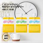  большой . производства лекарство калории Mate желе 3 вид × каждый 2 шт итого 6 шт Apple тест * полный -ti молоко тест * lime & грейпфрут тест 