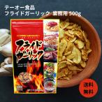 f ride чеснок 500gte-o-te-o- еда ramen салат кемпинг BBQ жарение птица элемент .. стейк мясная кулинария тяхан макароны для бизнеса большая вместимость чеснок 