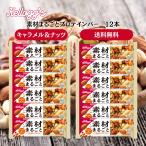 ケロッグ 素材まるごとプロテインバー キャラメル&ナッツ 12本セット
