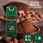 . гора . индустрия кофейня. тест какао 1000g для бизнеса большая вместимость 