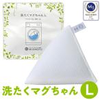 ショッピングマグ 洗たくマグちゃん L サイズ 140g 洗濯マグちゃん 洗濯 マグネシウム まぐちゃん Lサイズ ラージ 宮本製作所 全国送料無料 (05)