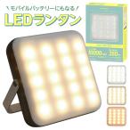 led ランタン-商品画像