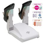  восстановленный -zSS-350 обувь осушитель фотокаталитический дезодорирующий ультрафиолетовые лучи SS350b посадка Japan (06)