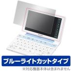 OverLay Eye Protector for SHARP Brain PW-Sx2 серии жидкокристаллический защитная плёнка сиденье наклейка глаз ..... голубой свет cut . покупка 
