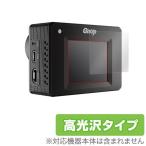 GitUp Git2 用 液晶保護フィルム OverLay Brilliant for GitUp Git2 (2枚組) 液晶 保護 フィルム シート シール 高光沢