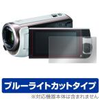 Panasonic デジタルビデオカメラ 保護 