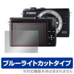Canon EOS M100 для защитная плёнка OverLay Eye Protector for Canon EOS M100 Canon eos голубой свет cut защитная плёнка . покупка 