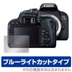 Canon EOS Kiss X9i X8i X7i защитная плёнка OverLay Eye Protector for Canon eos цифровая камера глаз ..... голубой свет cut . покупка 