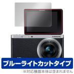 Samsung NX mini для защитная плёнка OverLay Eye Protector for Samsung NX mini голубой свет cut защитная плёнка . покупка 