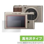 FUJIFILM XF-10 для защитная плёнка OverLay Brilliant for FUJIFILM XF-10 жидкокристаллический защитная плёнка сиденье наклейка высота глянец . покупка 