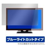 iiyama ProLite T2336MSC-2 для защитная плёнка OverLay Eye Protector for iiyama ProLite T2336MSC-2 жидкокристаллический защитная плёнка сиденье наклейка фильтр глаз ....