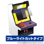  retro аркада для защитная плёнка OverLay Eye Protector for retro аркада жидкокристаллический защита глаз ..... голубой свет cut . покупка 
