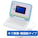 すみっコぐらしパソコン 用 保護 フィルム OverLay Magic for マウスできせかえ! すみっコぐらしパソコン 液晶 保護 キズ修復 耐指紋 防指紋 コーティング