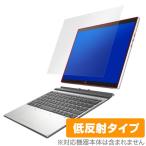 HP Elite x2 G8 / HP Elite x2 G4 保護 フィルム 
