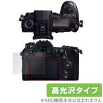 LUMIX G9 PRO DC-G9 основной * вспомогательный дисплей комплект защитная плёнка OverLay Brilliant for Lumix G9 Pro DCG9. отпечаток пальца высота глянец . покупка 